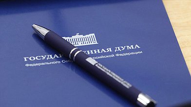 Заседание Комитета по бюджету и налогам