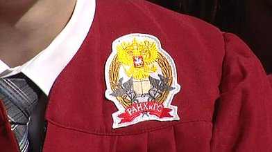 Участие Председателя Государственной Думы, Председателя Попечительского совета РАНХиГС  С.Е. Нарышкина в церемонии вручения дипломов с отличием выпускникам Российской академии народного хозяйства и государственной службы при президенте РФ (РАНХиГС)