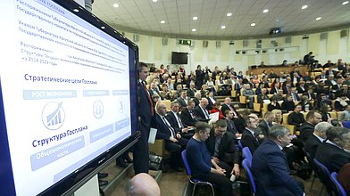 Круглый стол «Законодательное обеспечение введения государственного планирования в РФ»