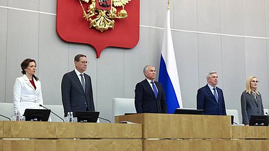 Пленарное заседание 27.01.2026 (12:00 - 16:10)