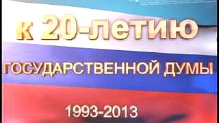 Лекция, проводимая в рамках мероприятий, посвященных 20-летию Конституции Российской Федерации и Федерального Собрания Российской Федерации. Лектор - советник Президента Российской Федерации В.Ф.Яковлев.