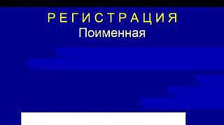 Пленарное заседание 15.10.2013 (12.30-14.00)