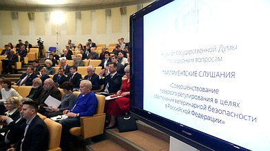 Парламентские слушания на тему «Совершенствование правового регулирования в целях обеспечения ветеринарной безопасности в Российской Федерации»