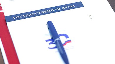 Заседание Комитета по бюджету и налогам
