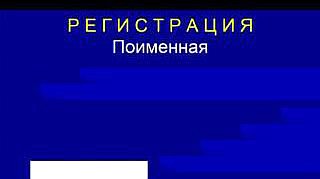 Пленарное заседание 20.03.2013 (12.30-14.00)