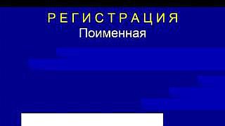 Пленарное заседание 2.07.2013 (12.30-15.00)