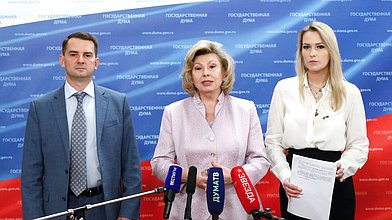 Пресс-подход по итогам расширенного заседания комитетов Государственной Думы по рассмотрению доклада Уполномоченного по правам человека в РФ Татьяны Москальковой на тему "Защита прав инвалидов"