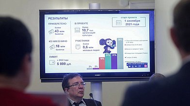 Заседание Комитета по культуре