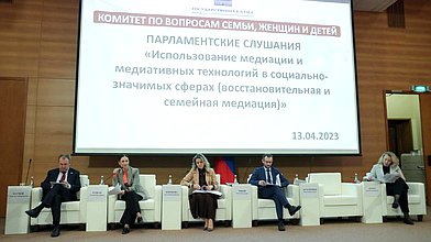 Парламентские слушания на тему «Использование медиации и медиативных технологий в социально-значимых сферах (восстановительная и семейная медиация)»