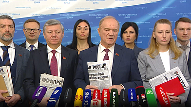 Пресс-подход представителей фракции КПРФ